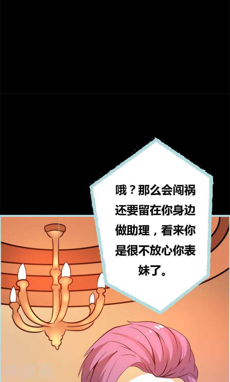 第49话 见色忘仆-第51话