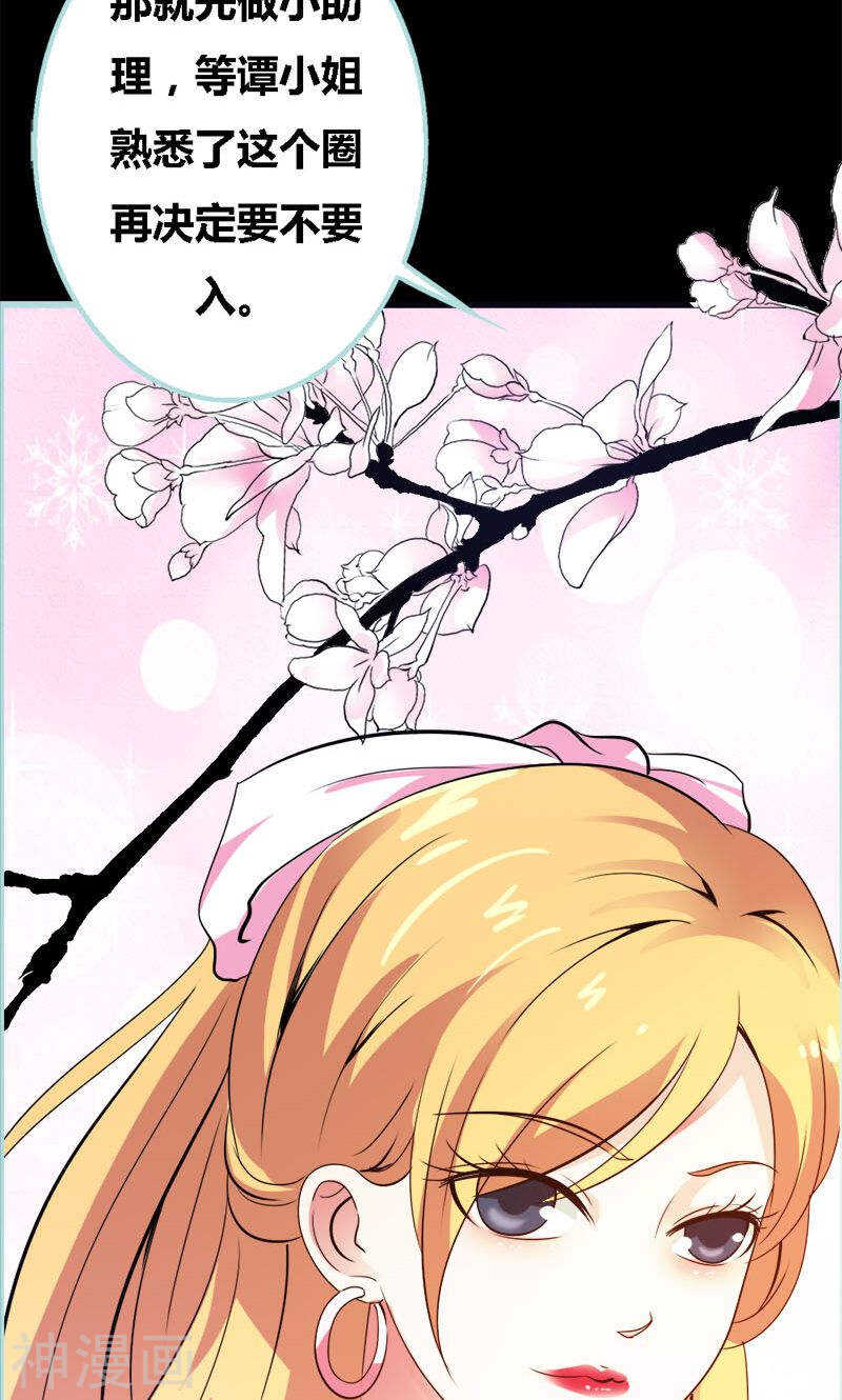 第49话 见色忘仆-第51话