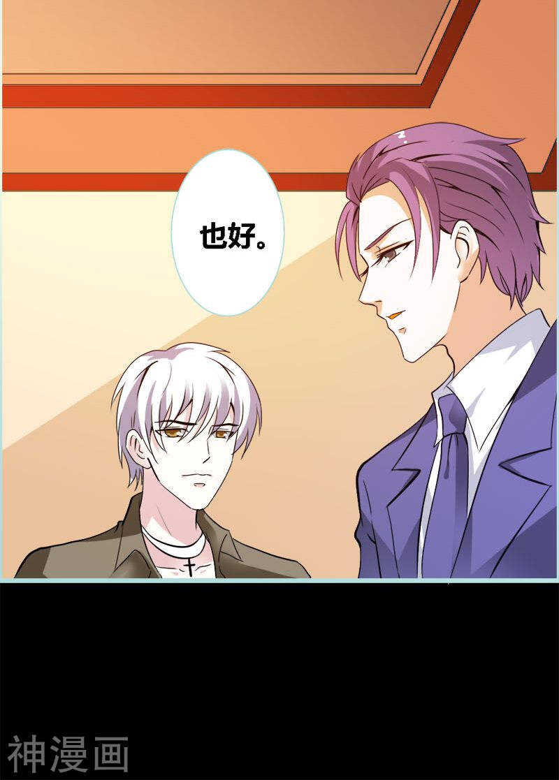 第49话 见色忘仆-第51话