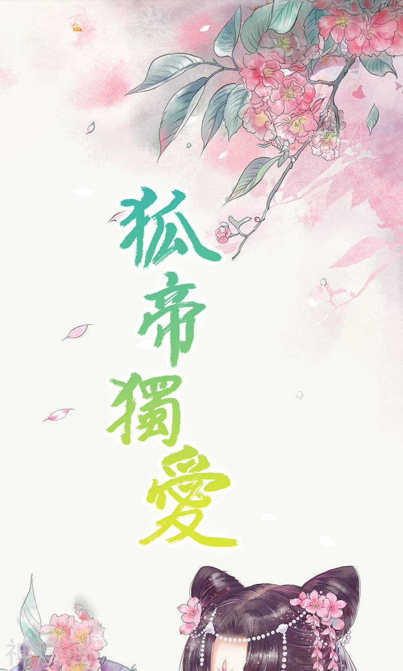 第51话 借机炒作知名度-第53话