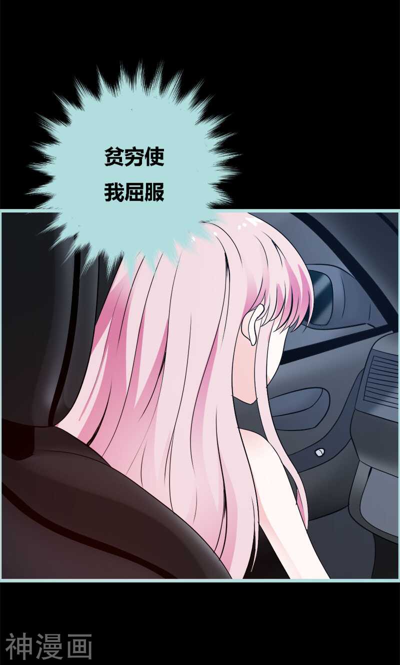 第51话 借机炒作知名度-第53话