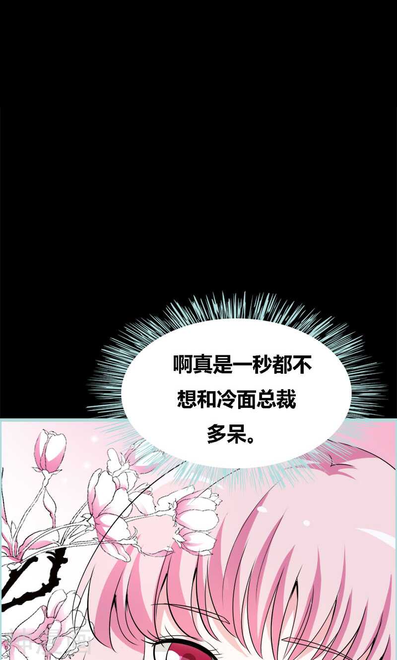 第51话 借机炒作知名度-第53话