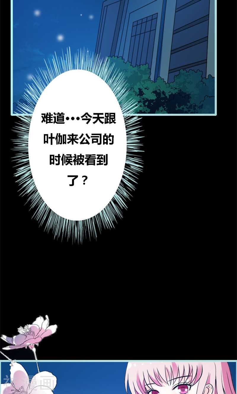 第51话 借机炒作知名度-第53话