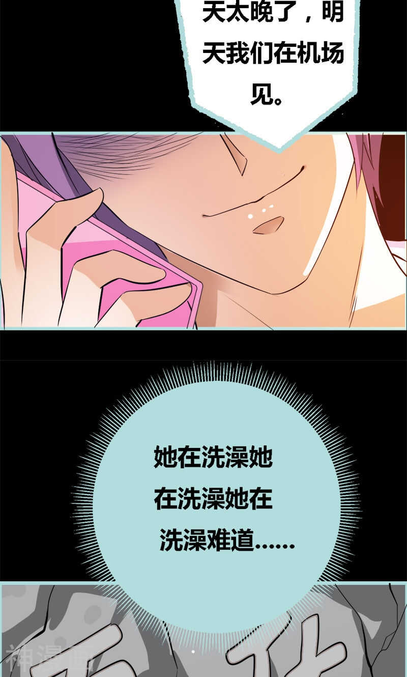 第53话 传说中的潜规则？-第55话