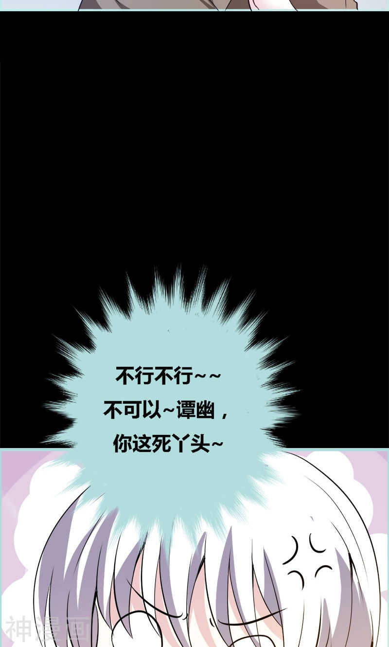 第53话 传说中的潜规则？-第55话