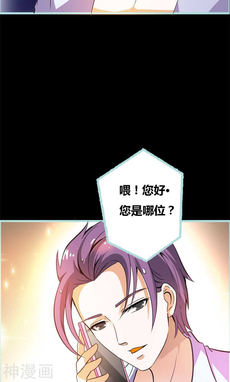 第53话 传说中的潜规则？-第55话