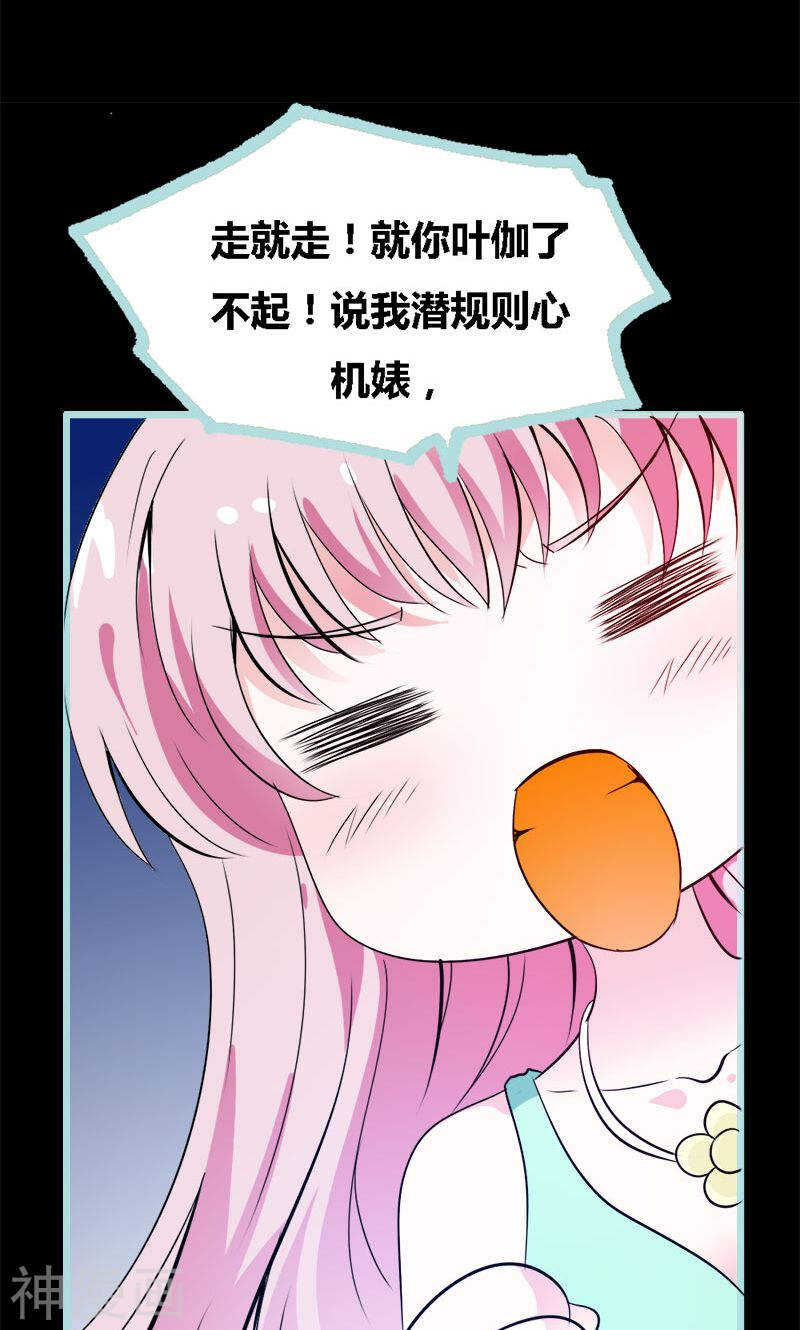 第55话 她变心了？-第57话