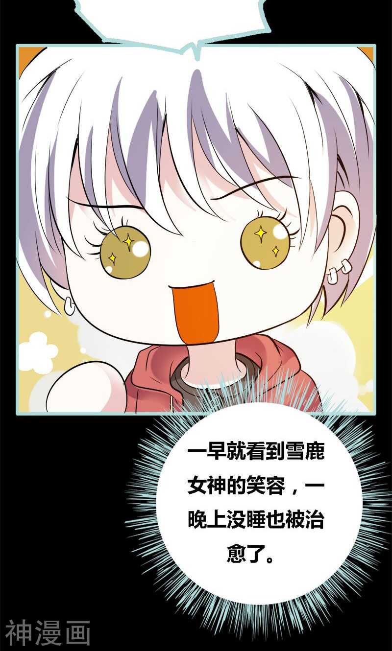 第57话 我可不是正人君子-第59话