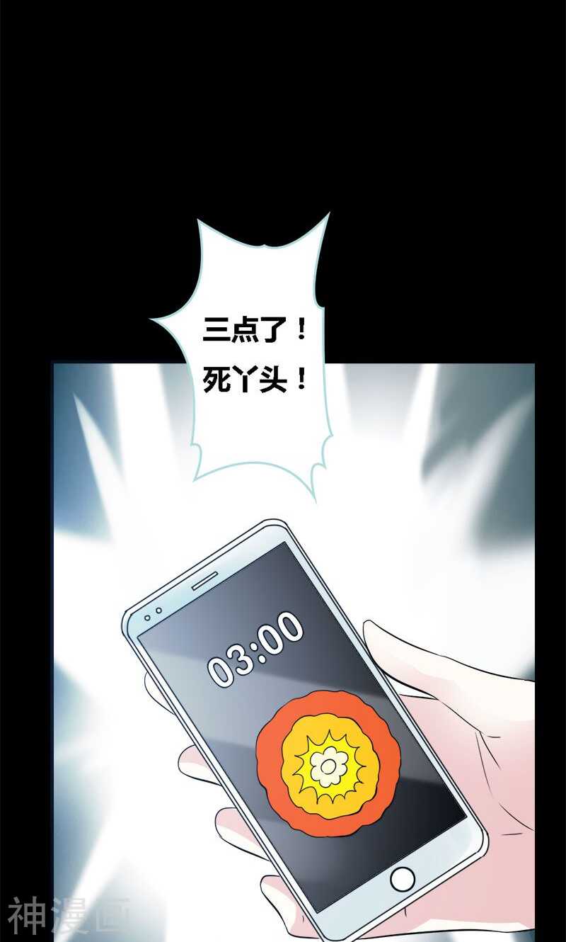 第57话 我可不是正人君子-第59话