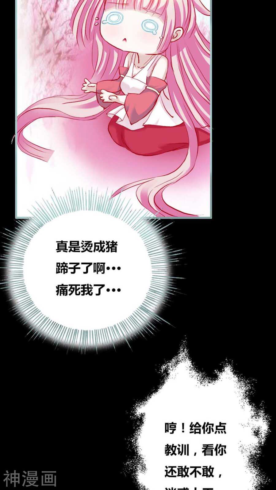 第7话 原来电视剧里的宫斗都是真的-第7话