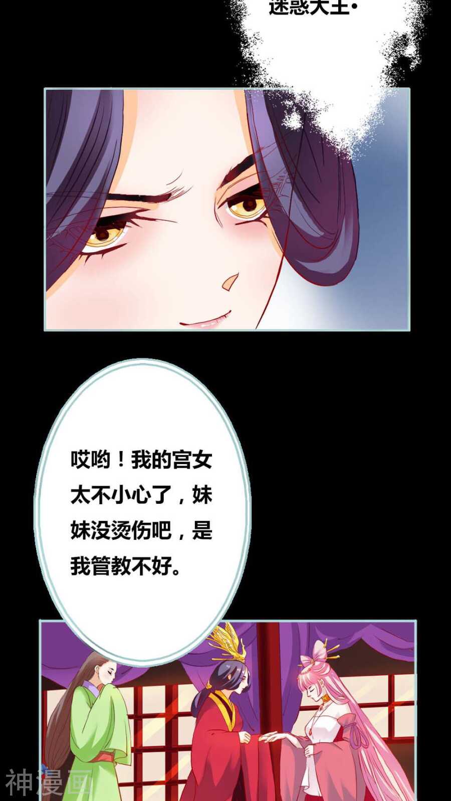第7话 原来电视剧里的宫斗都是真的-第7话