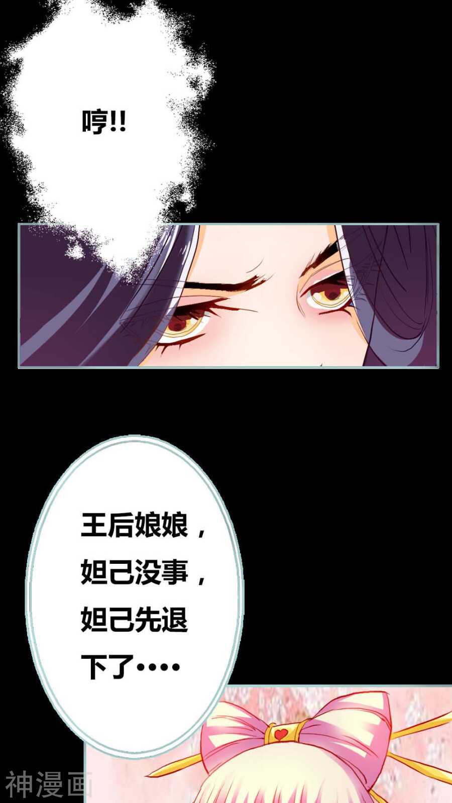 第7话 原来电视剧里的宫斗都是真的-第7话