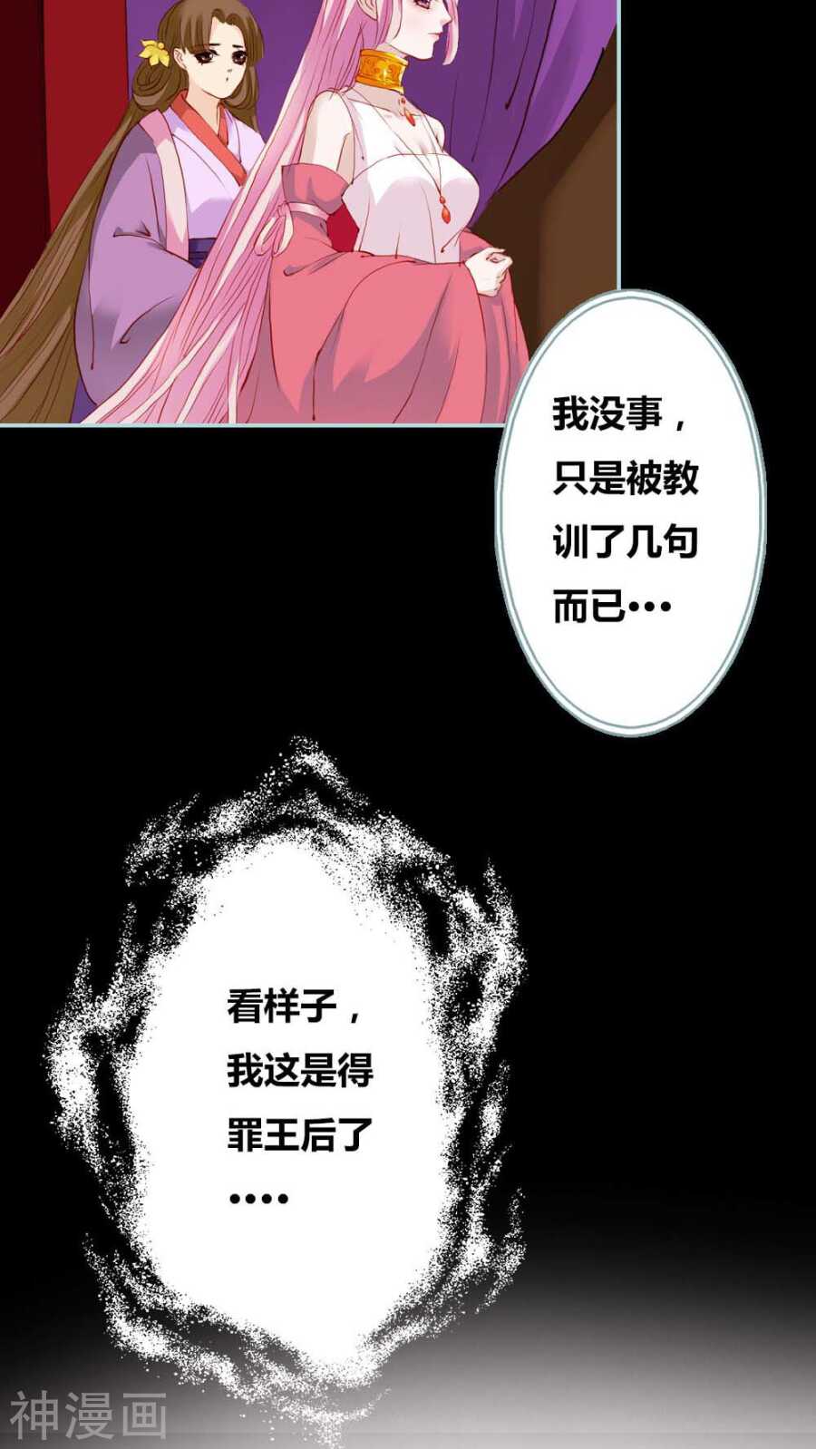 第7话 原来电视剧里的宫斗都是真的-第7话