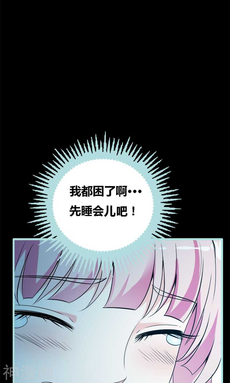 第59话 谣言止于智者-第61话