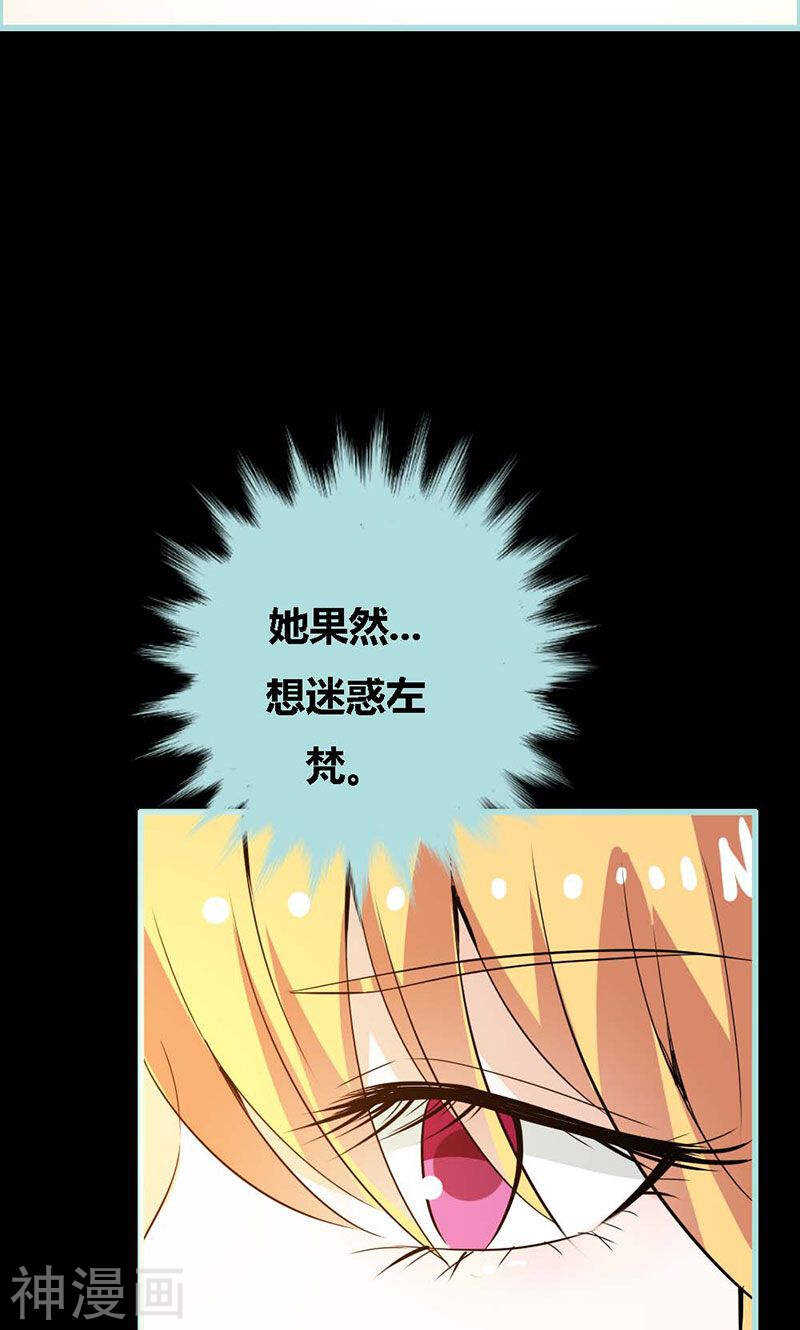 第61话 为何他们如此亲密-第63话