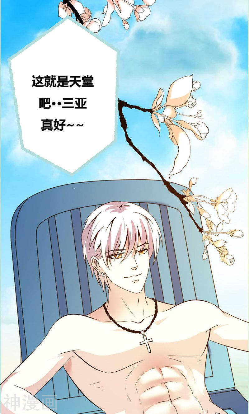 第61话 为何他们如此亲密-第63话