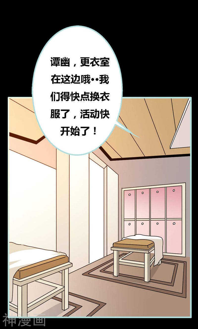 第61话 为何他们如此亲密-第63话