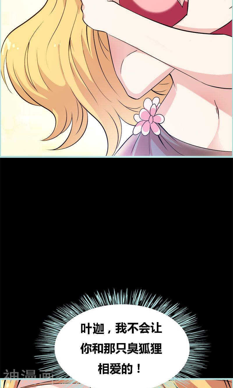 第63话 你在嫉妒她?-第65话