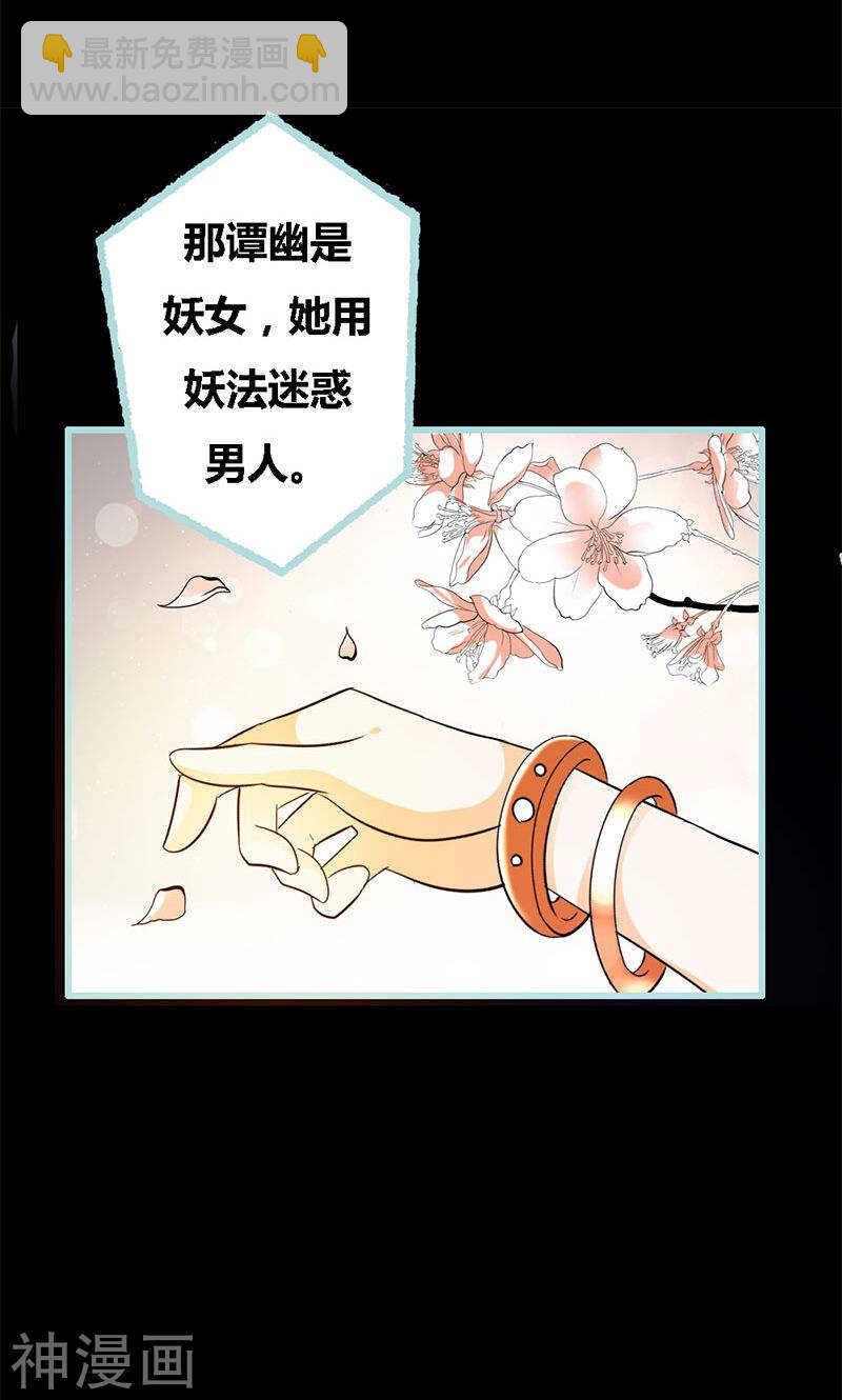 第63话 你在嫉妒她?-第65话
