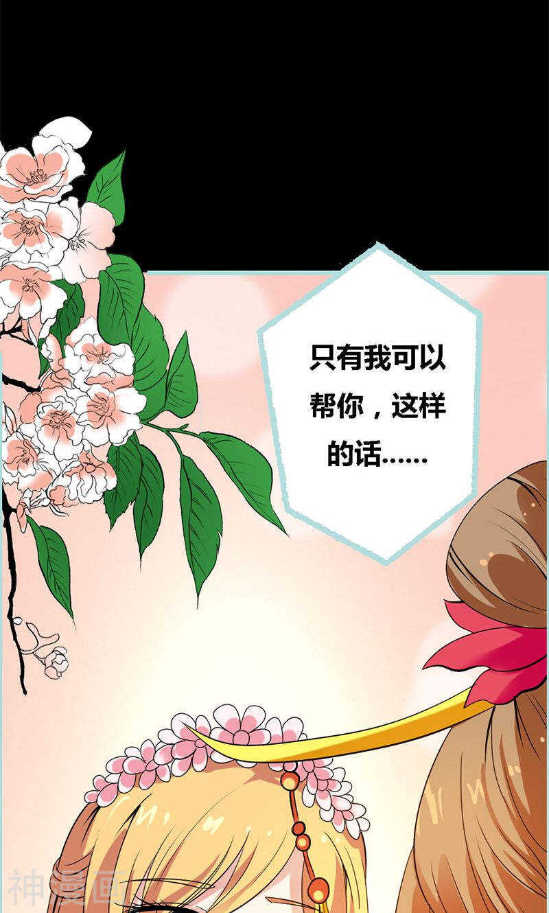 第63话 你在嫉妒她?-第65话