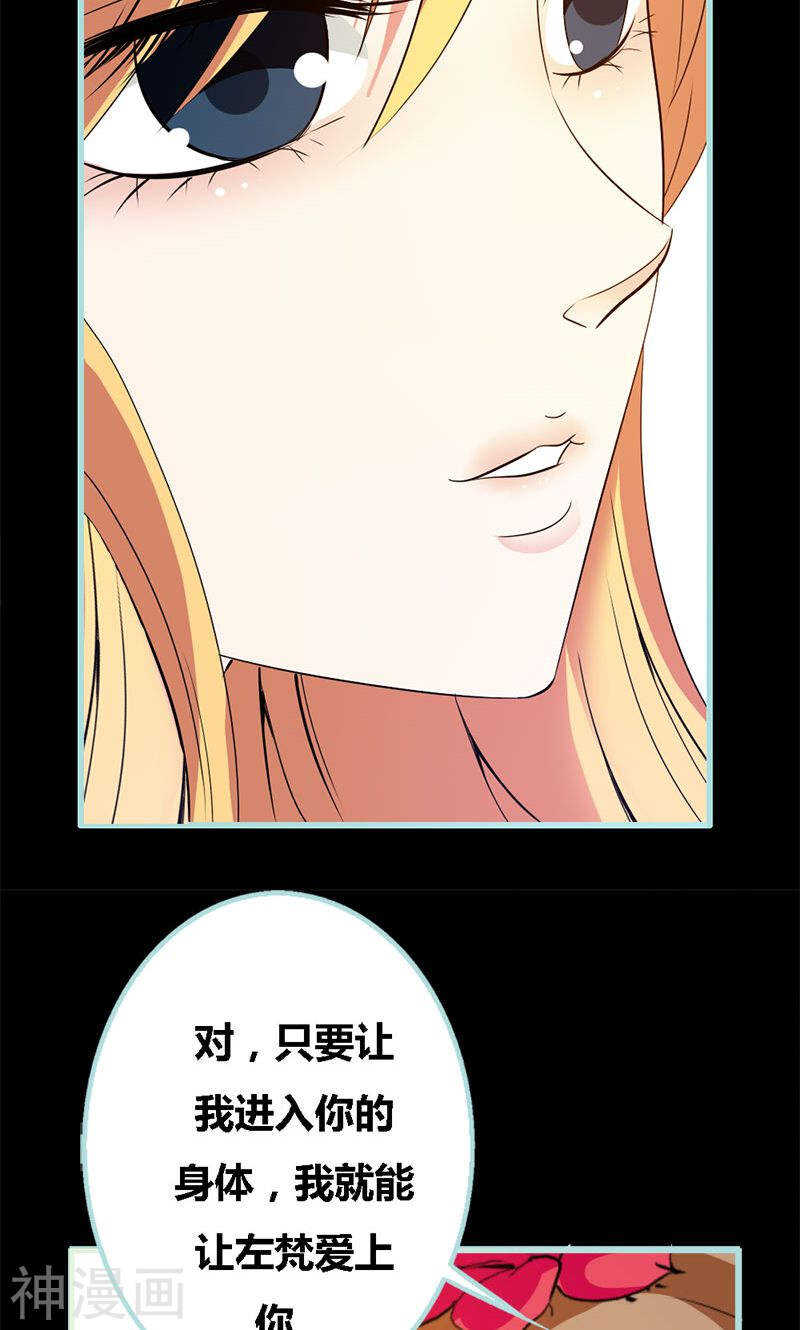 第63话 你在嫉妒她?-第65话