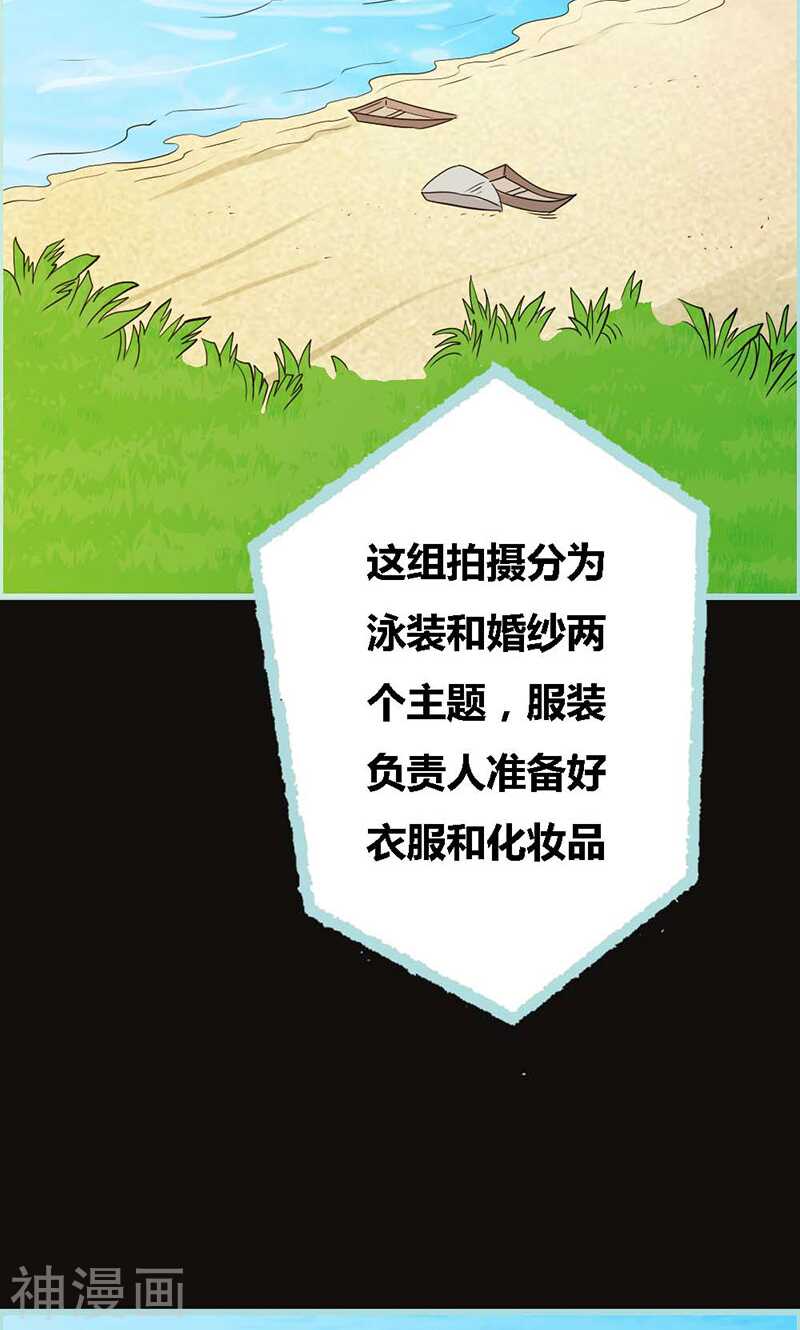 第65话 叶伽只能是我的-第67话