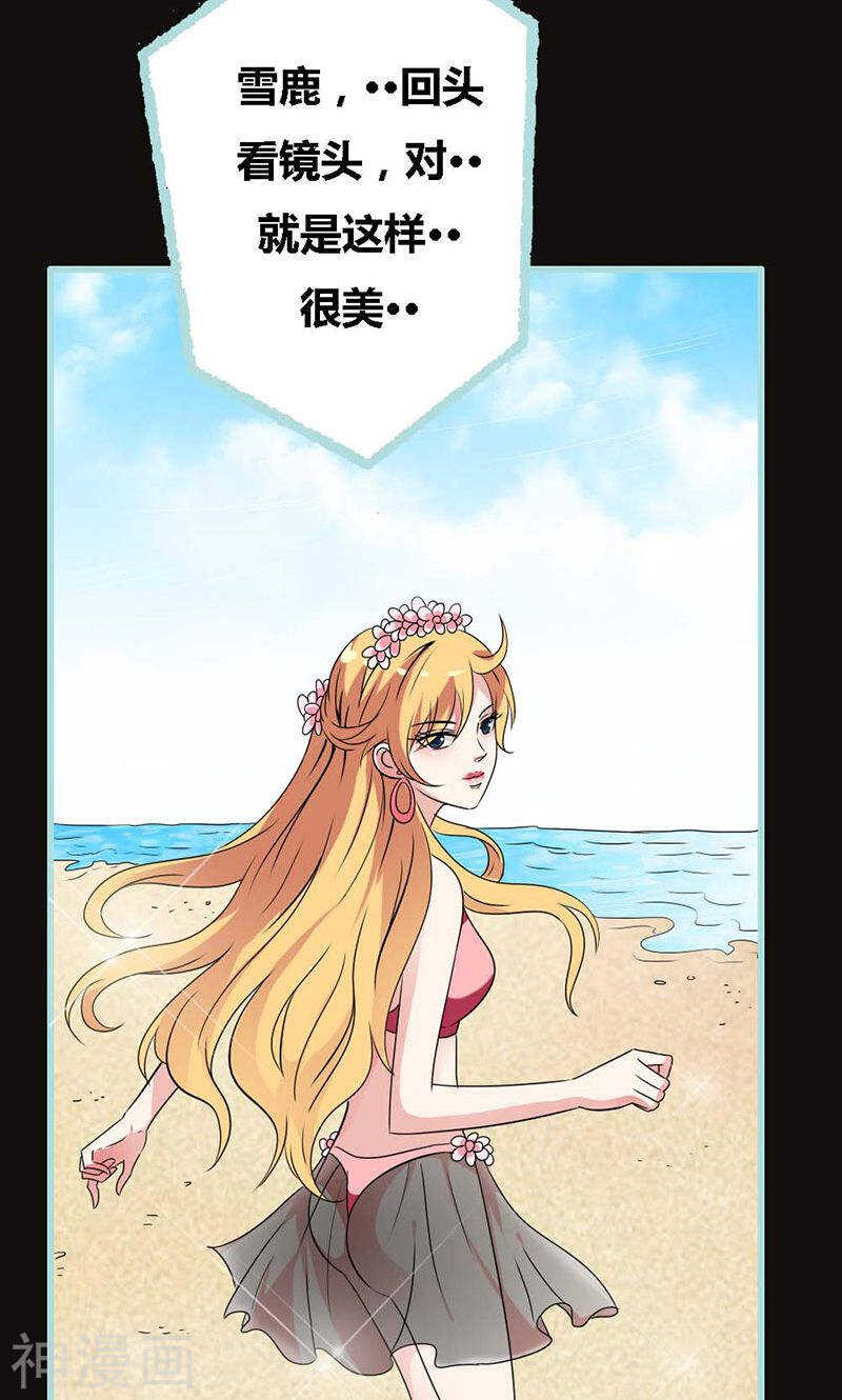 第65话 叶伽只能是我的-第67话