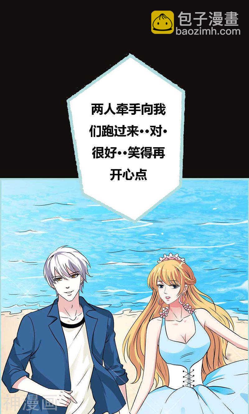 第65话 叶伽只能是我的-第67话
