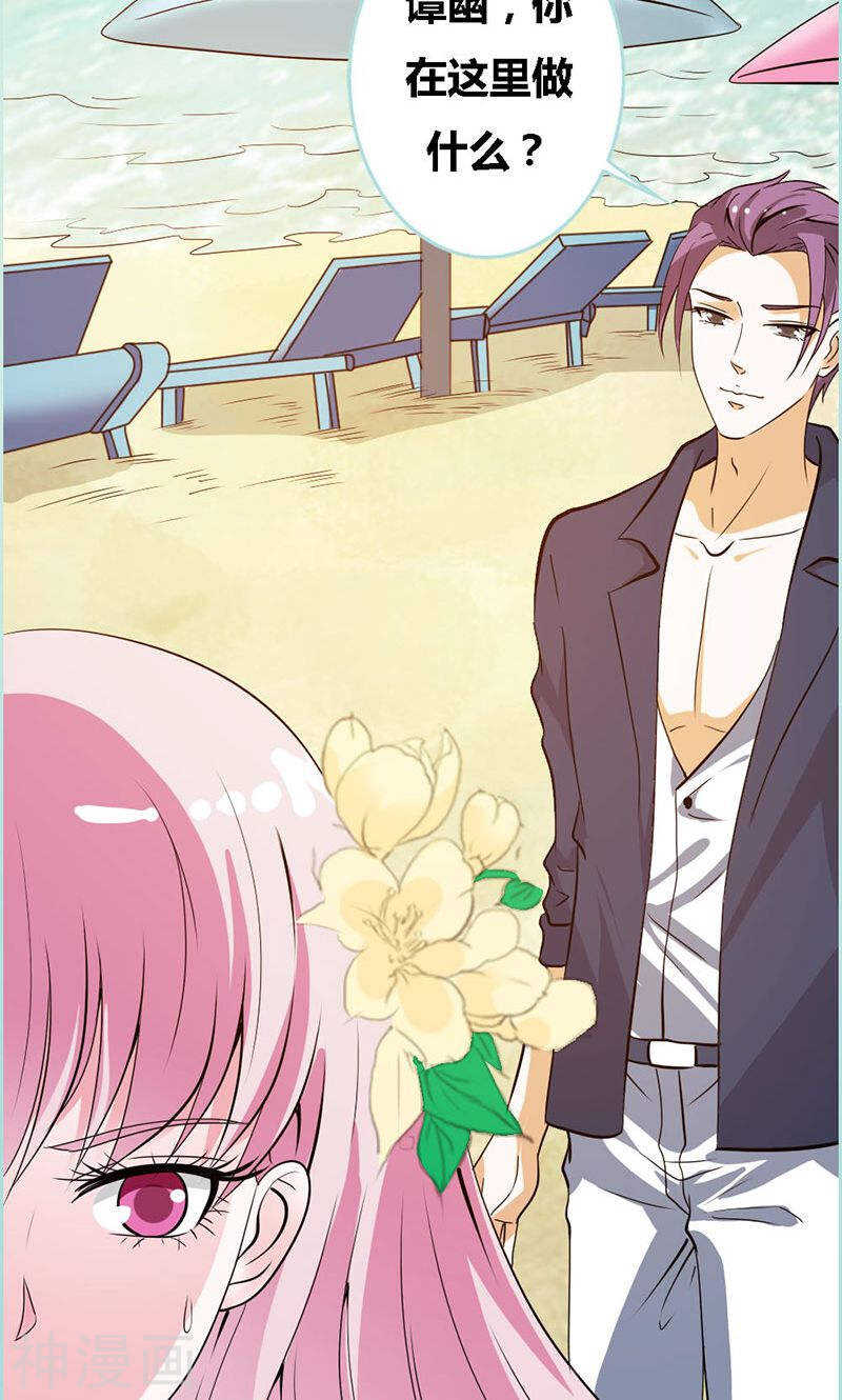 第65话 叶伽只能是我的-第67话