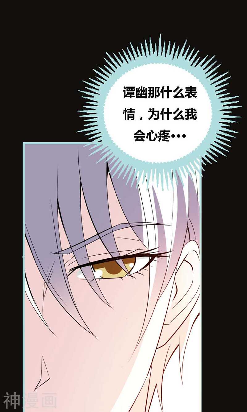 第65话 叶伽只能是我的-第67话
