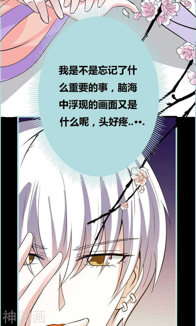 第67话 我都看到了！-第69话