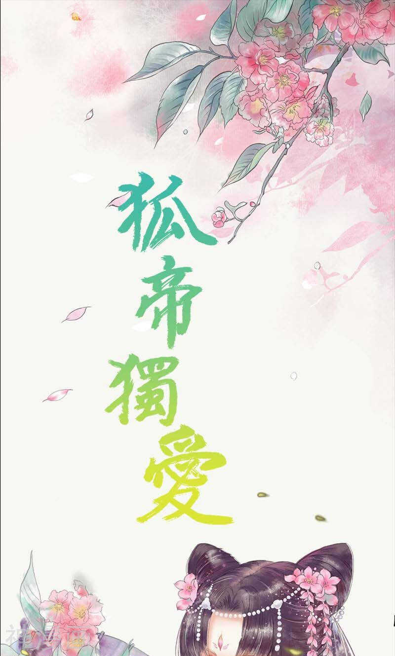 第69话 小女仆少自恋！-第71话