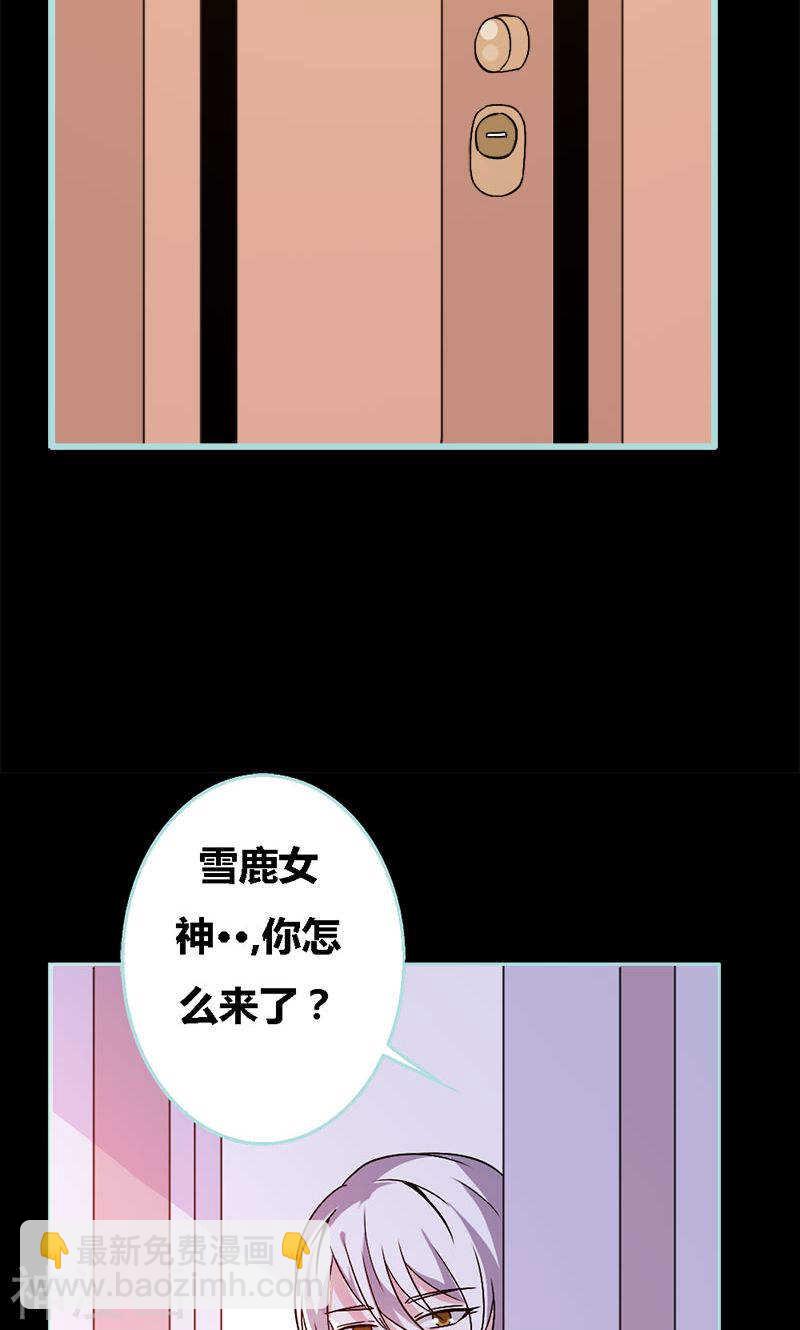 第69话 小女仆少自恋！-第71话