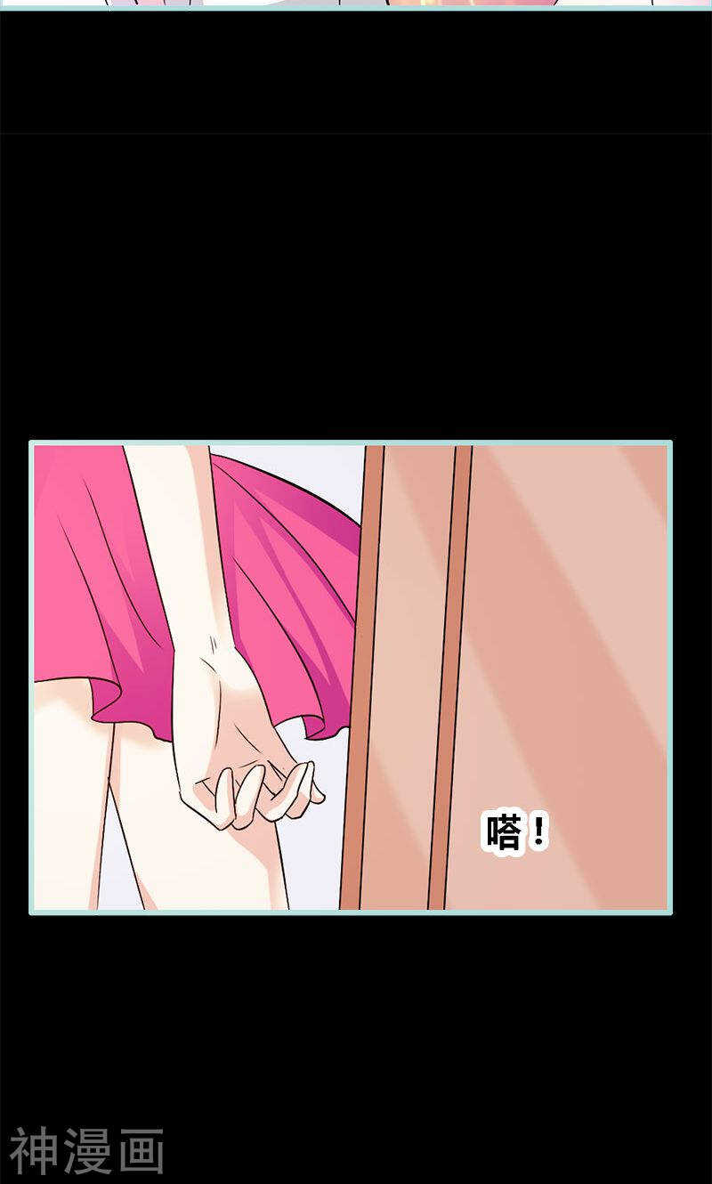 第69话 小女仆少自恋！-第71话