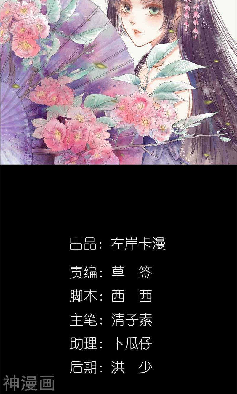 第69话 小女仆少自恋！-第71话