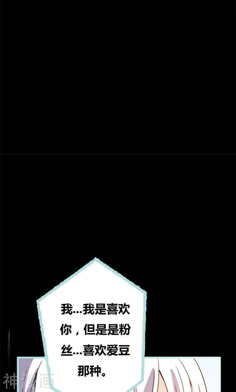 第69话 小女仆少自恋！-第71话