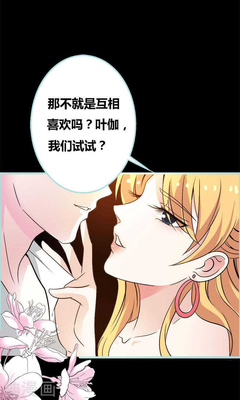 第69话 小女仆少自恋！-第71话