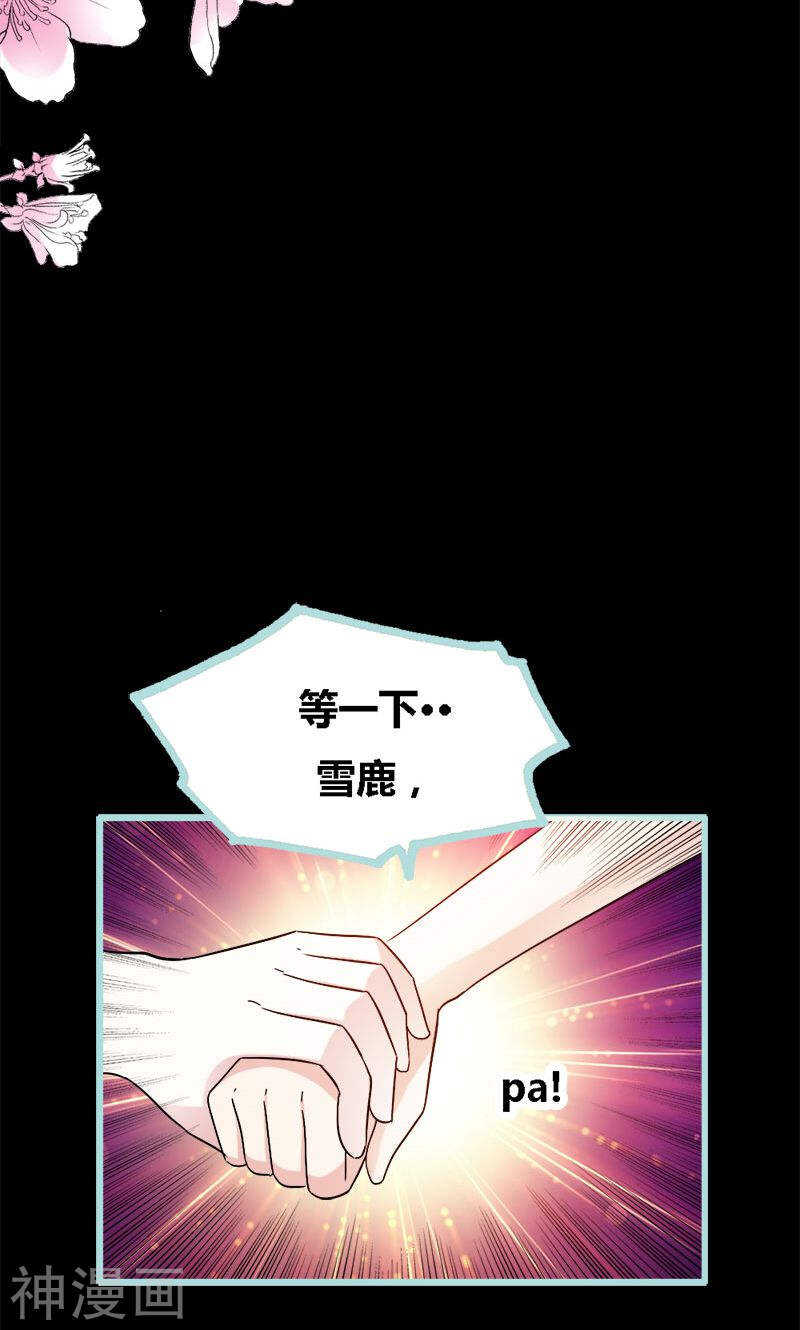 第69话 小女仆少自恋！-第71话