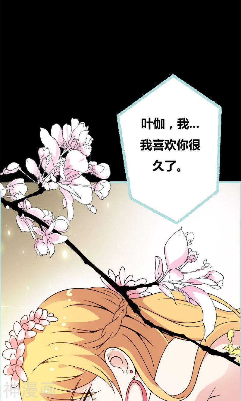 第69话 小女仆少自恋！-第71话