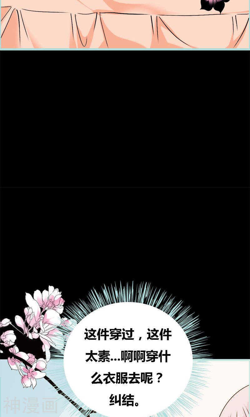 第69话 小女仆少自恋！-第71话
