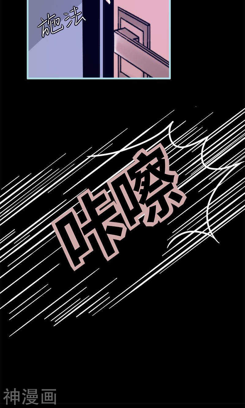 第71话 你不是雪鹿-第73话