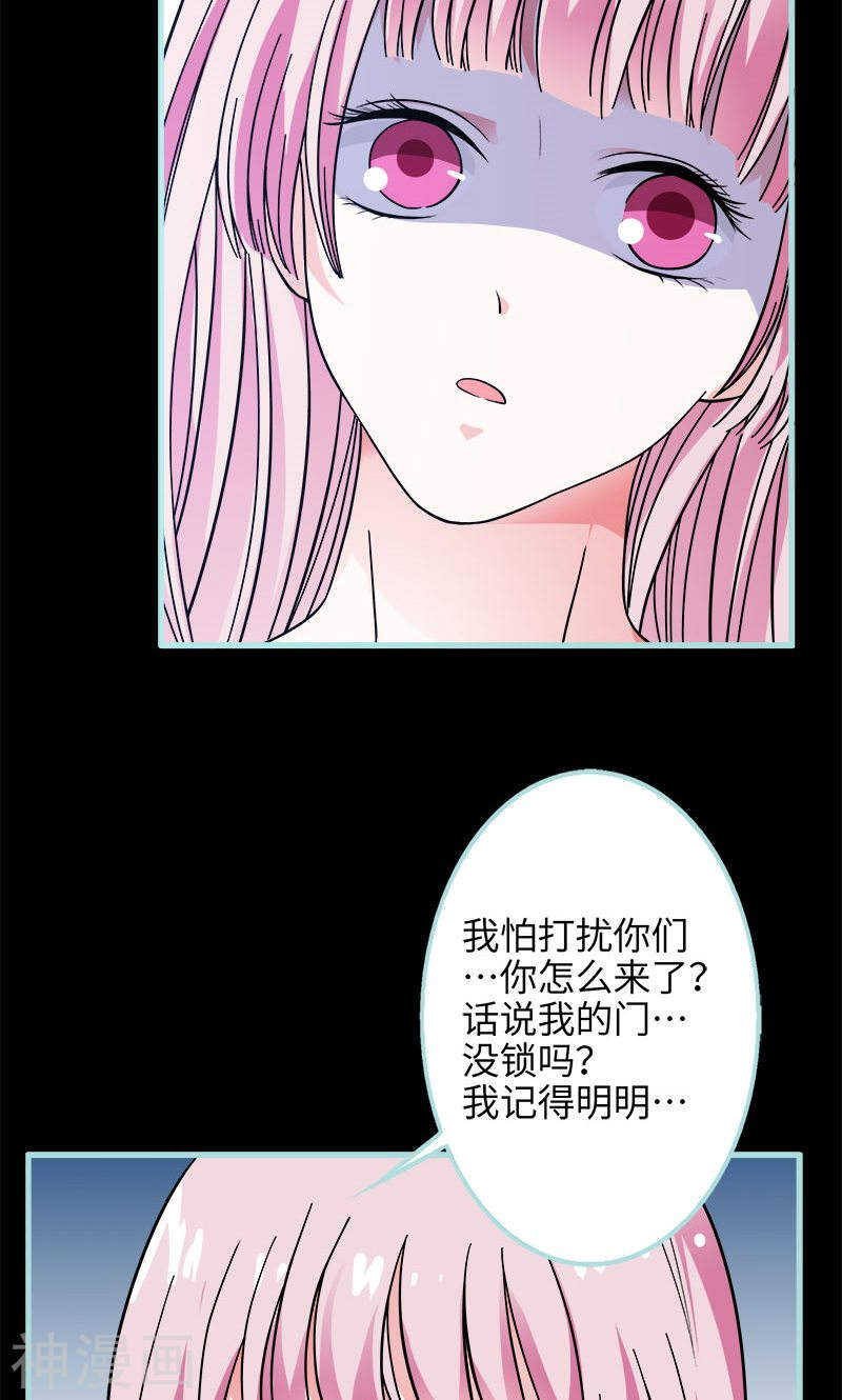第71话 你不是雪鹿-第73话