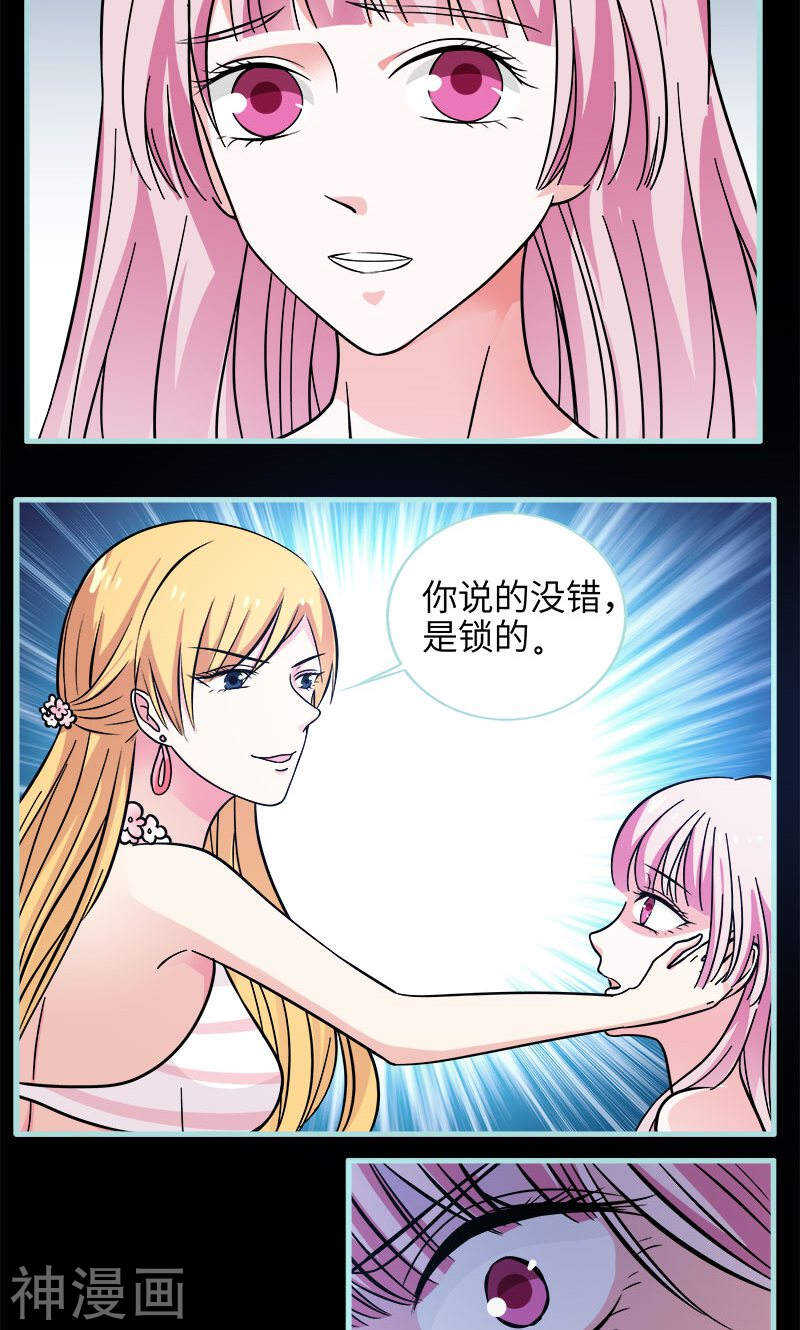 第71话 你不是雪鹿-第73话