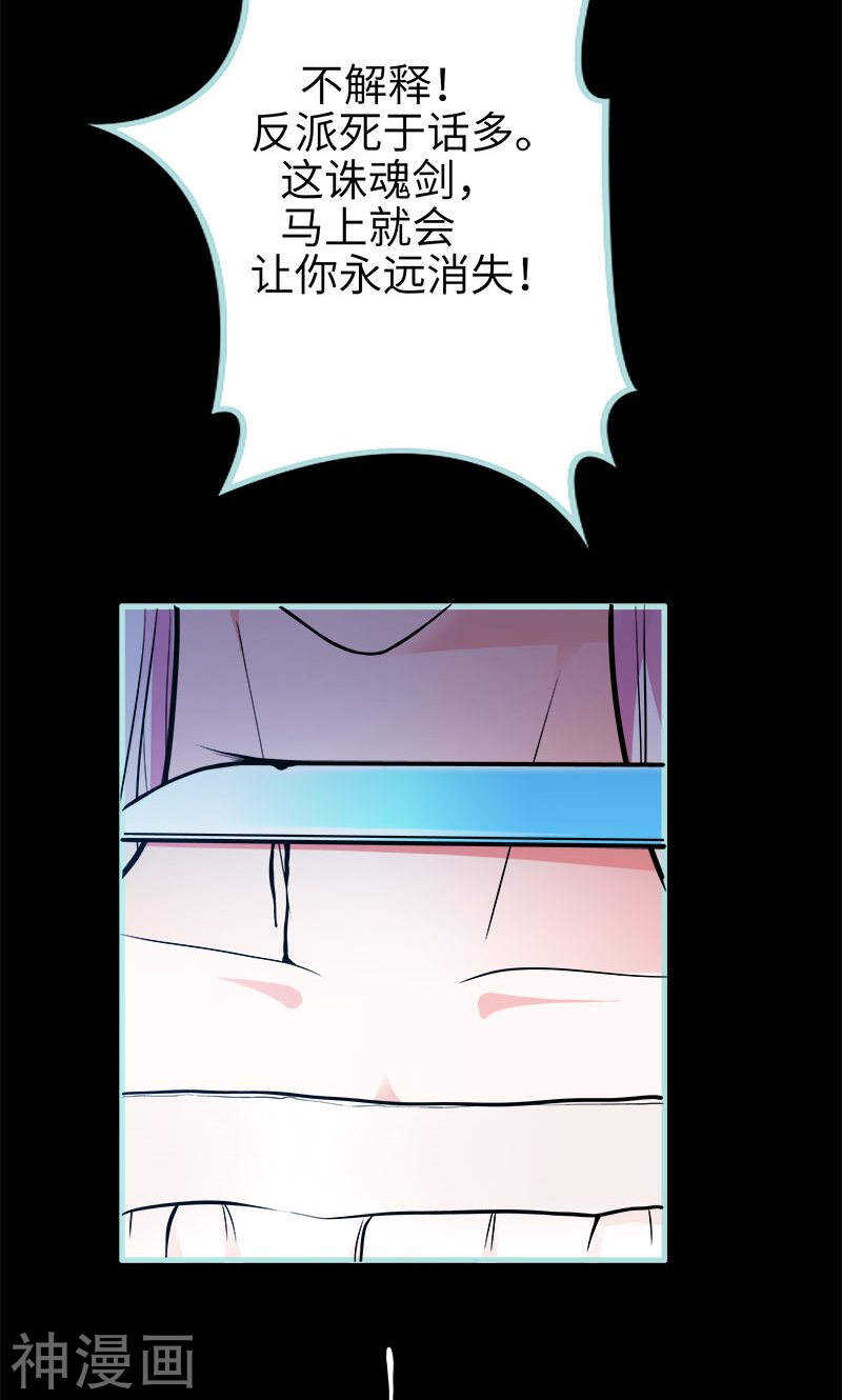 第71话 你不是雪鹿-第73话