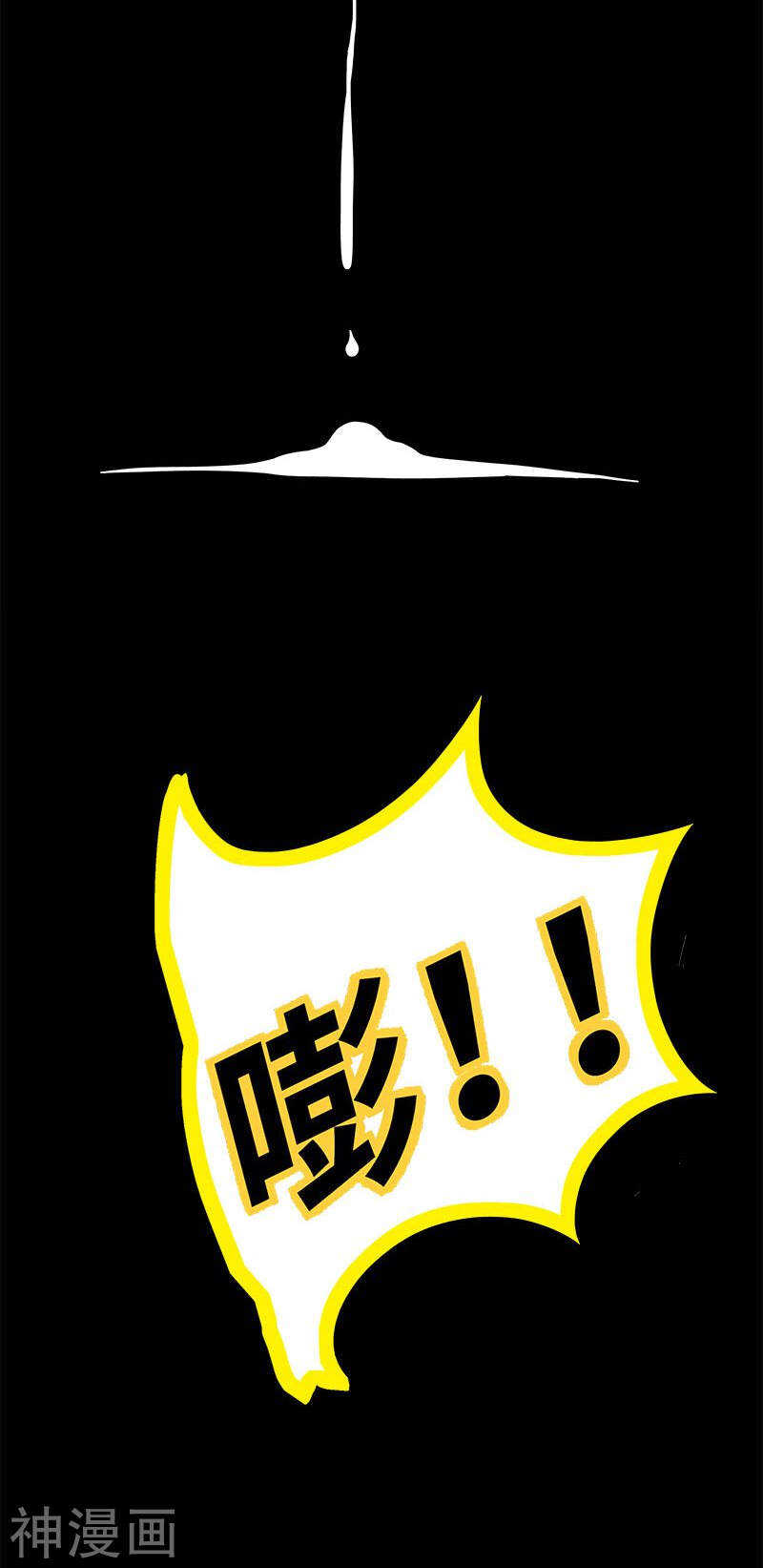 第71话 你不是雪鹿-第73话