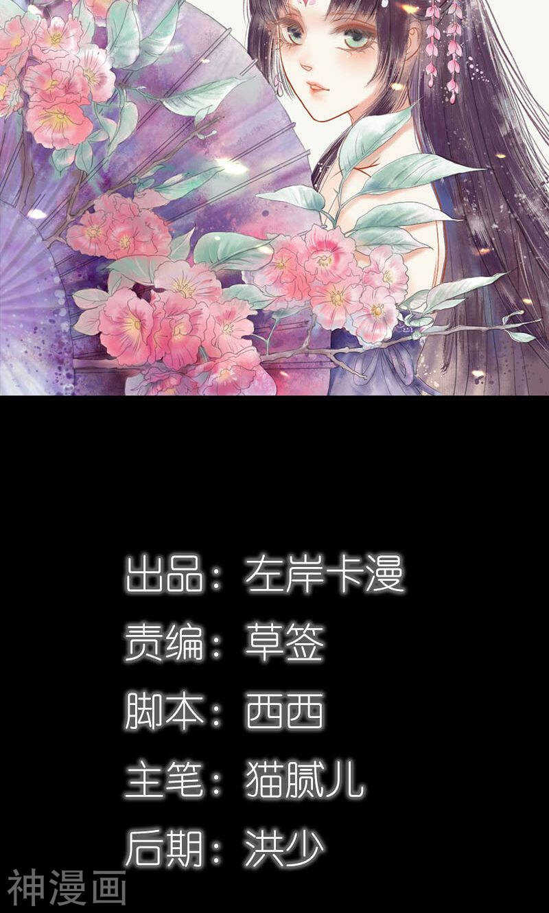 第73话 你信她不信我？-第75话
