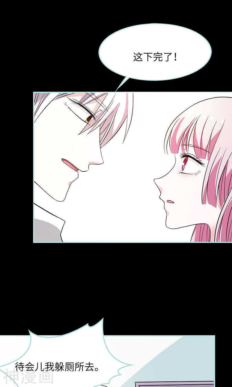 第73话 你信她不信我？-第75话