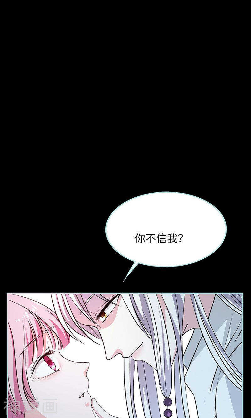第73话 你信她不信我？-第75话