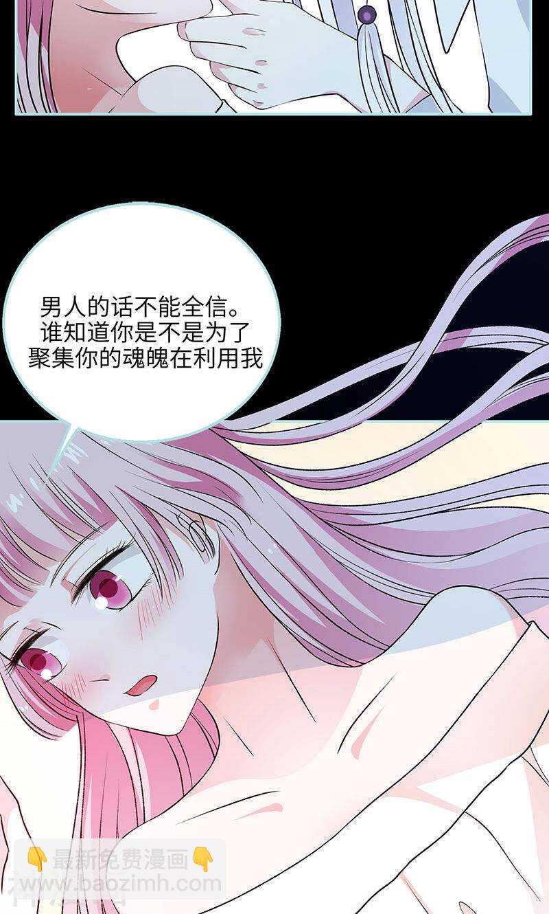 第73话 你信她不信我？-第75话
