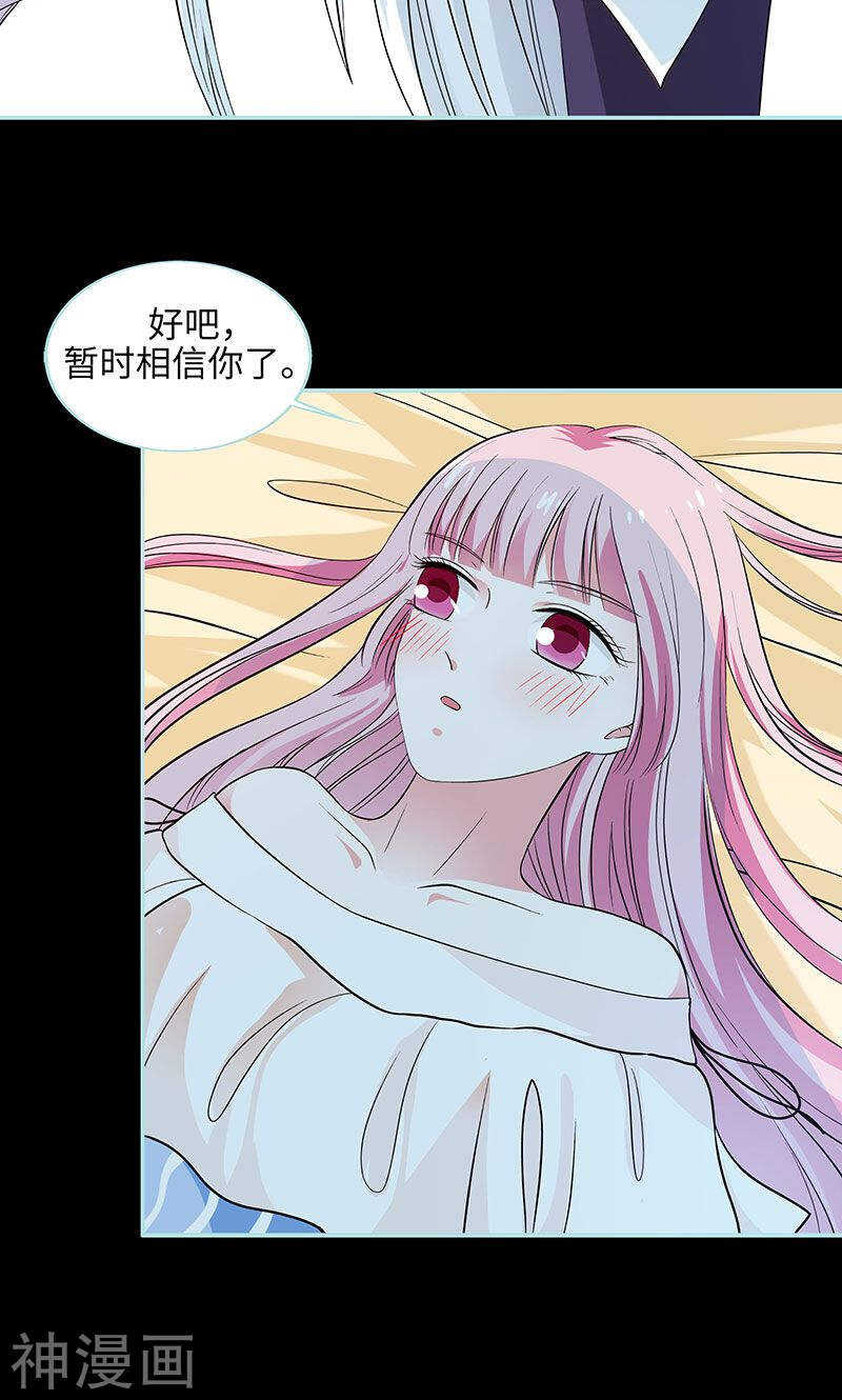 第73话 你信她不信我？-第75话